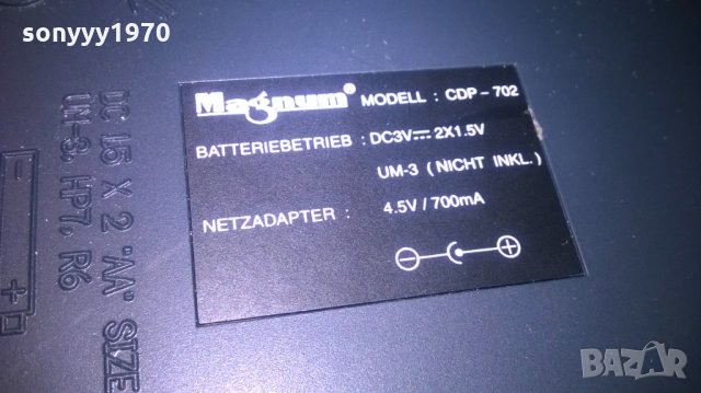 magnum cdp-702 комплект с активни колони-внос швеция, снимка 18 - Аудиосистеми - 25526021