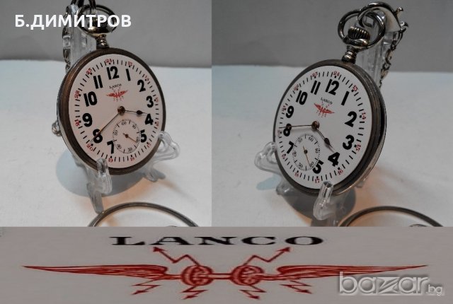 Железничарски джобен часовник LANCO, снимка 2 - Джобни - 19305705