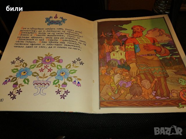 НИКИТА КОЖЕМЯКА сказка , снимка 7 - Детски книжки - 21665028