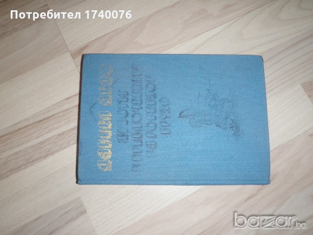 Животът и приключенията на Робинзон Крузо