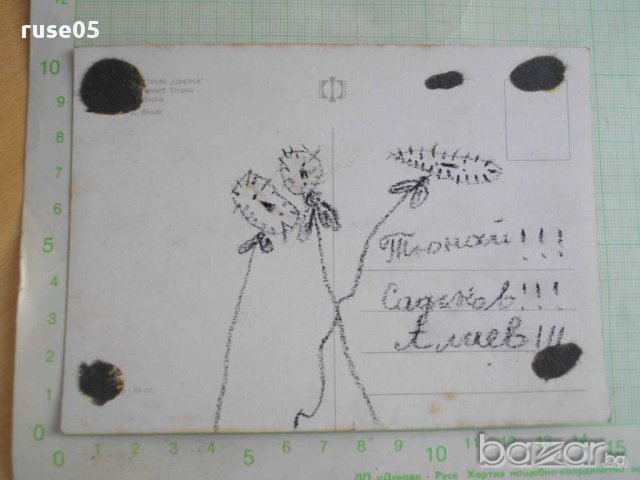 Картичка "ПАМЕТНИК*ШИПКА*", снимка 2 - Филателия - 10681630