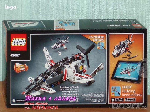 Продавам лего LEGO Technic 42057 - Ултралек хеликоптер, снимка 2 - Образователни игри - 17068261