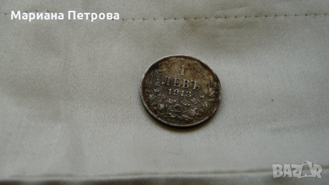Лот от монети- от 1894г. до 1943г. /9 броя/ , снимка 15 - Нумизматика и бонистика - 19956467