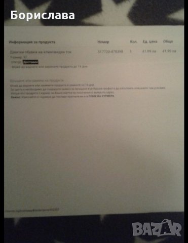 Дамски обувки, снимка 5 - Дамски елегантни обувки - 26150737