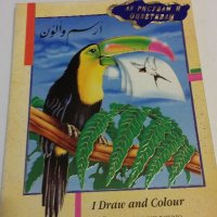 Книжка за оцветяване, снимка 1 - Детски книжки - 19495061