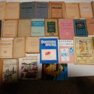 Книги от разнородни жанрове 1905-1970г, снимка 4 - Художествена литература - 17142215