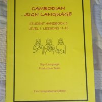 Учебник за езика на глухонемите в Камбоджа (на английски), снимка 1 - Чуждоезиково обучение, речници - 25398740
