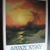 Книга "AIVAZOVSKY - Nikolai Novouspensky" - 146 стр., снимка 1 - Специализирана литература - 7784486