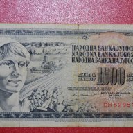 1000 ДИНАРА ЮГОСЛАВИЯ 1981, снимка 1 - Нумизматика и бонистика - 10234716