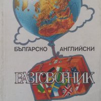 НЯКОЛКО ИНТЕРЕСНИ КНИГИ, снимка 10 - Художествена литература - 19105541