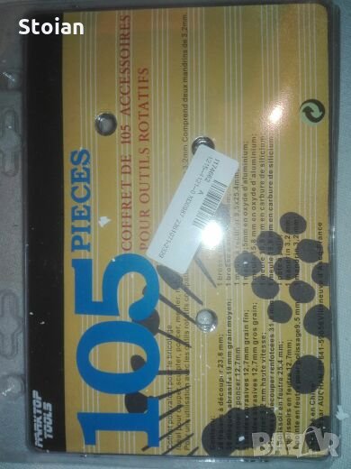 Шлайф инструменти, снимка 1