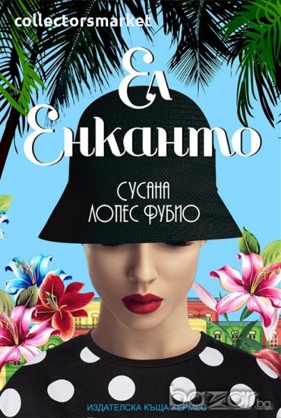 Ел Енканто, снимка 1