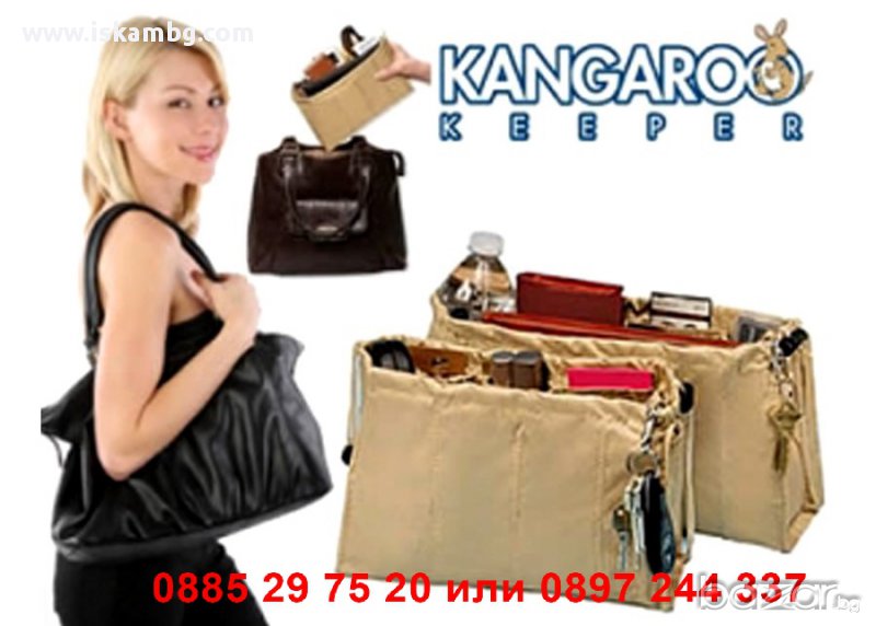 Органайзер за дамска чанта, снимка 1