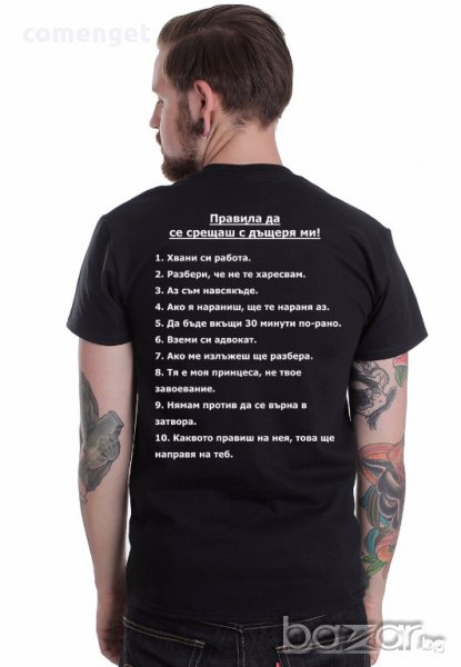 УНИКАЛЕН ПОДАРЪК! Мъжка тениска ''10 ПРАВИЛА'', достъпна в над 10 цвята! Поръчай модел с ТВОЯ идея!, снимка 1