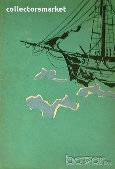 Златната верига, снимка 1