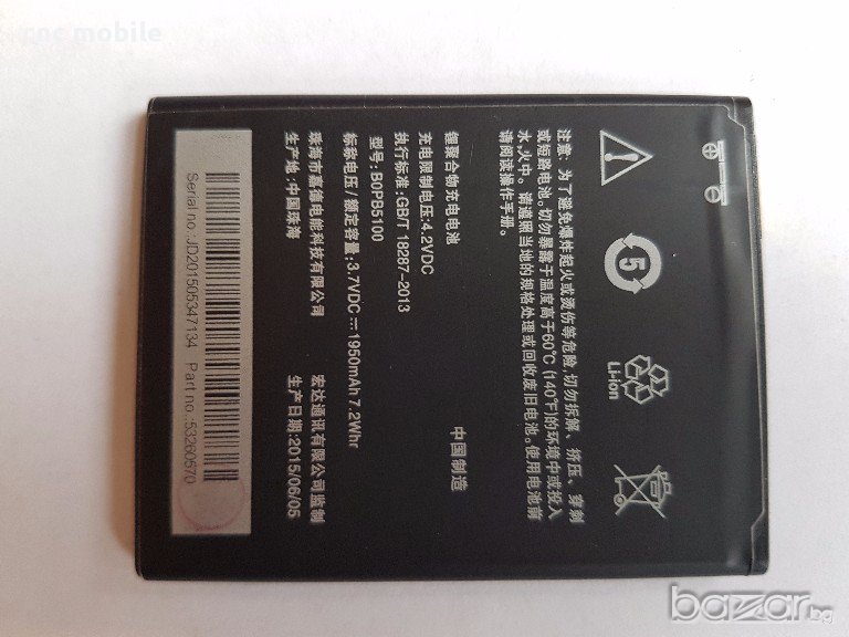 Батерия HTC Desire 516, снимка 1