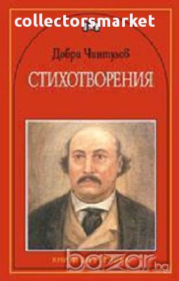 Стихотворения, снимка 1