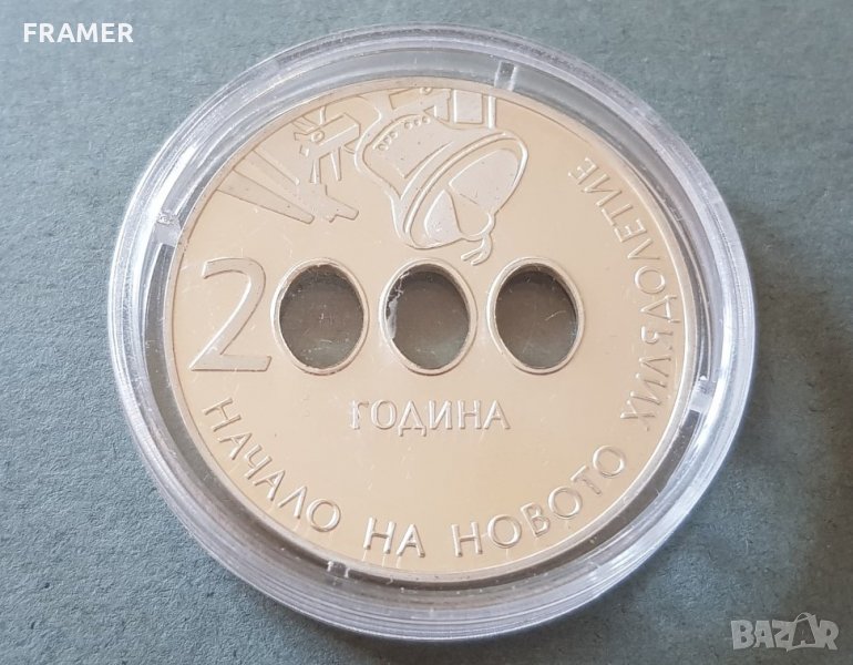 10 лева 2000 година НАЧАЛО НА НОВОТО ХИЛЯДОЛЕТИЕ МИЛЕНИУМ, снимка 1
