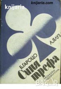 Синя трефа , снимка 1