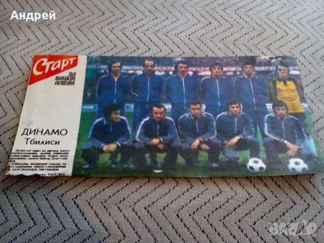 ФК Динамо Тбилиси,Вестник Старт