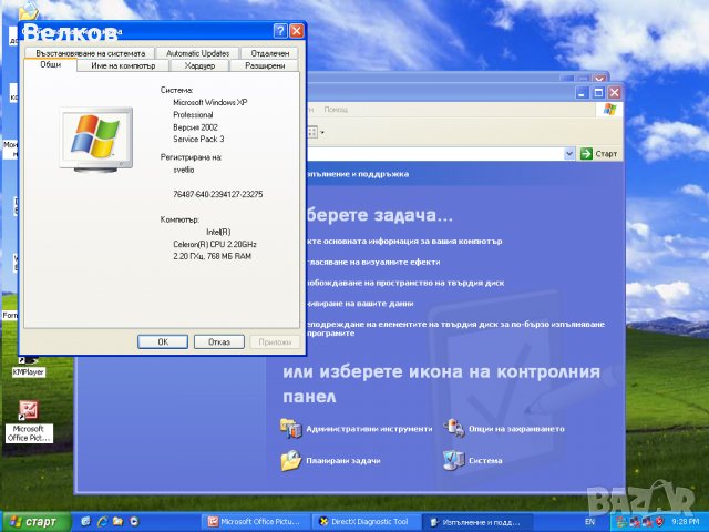 Дъно, видео карта, рам памет, охладители, захранване, процесори, снимка 4 - Дънни платки - 26122015