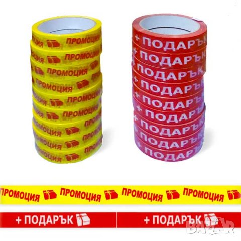 Тиксо машинка, диспенсър за опаковъчни ленти, снимка 5 - Друго търговско оборудване - 25861034