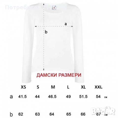 Комплект блузи за влюбени She`s mine & He`s mine, снимка 2 - Блузи с дълъг ръкав и пуловери - 23210759