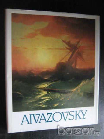 Книга "AIVAZOVSKY - Nikolai Novouspensky" - 146 стр.