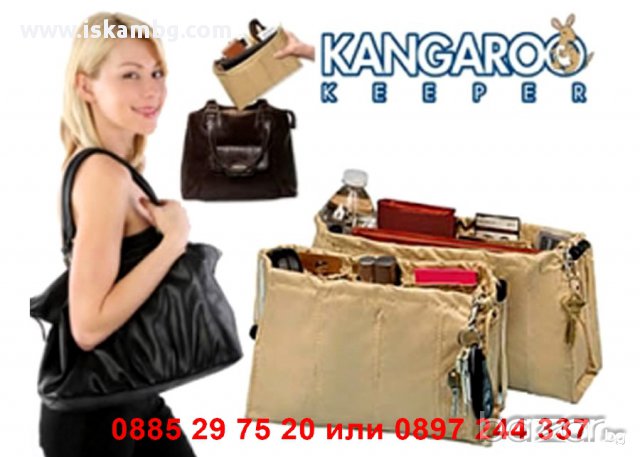 Органайзер за дамска чанта