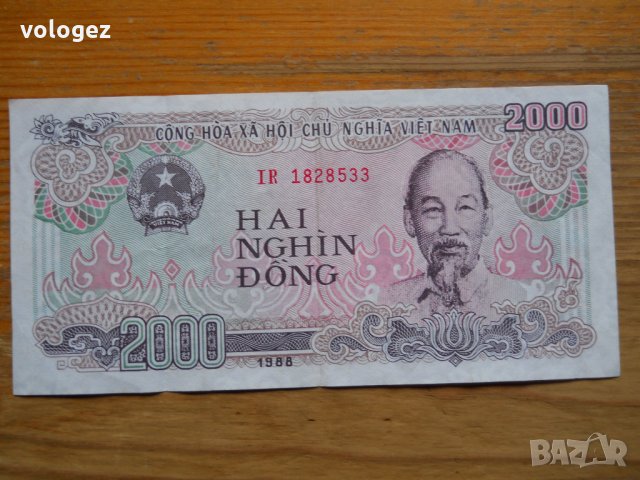 банкноти - Виетнам, снимка 9 - Нумизматика и бонистика - 23690391