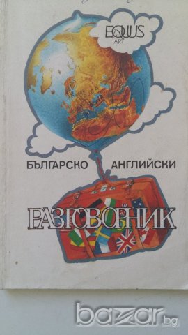 НЯКОЛКО ИНТЕРЕСНИ КНИГИ, снимка 10 - Художествена литература - 19105541