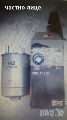  Горивен Филтър РЕНО НИСАН  Нов