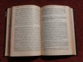 Гражданское уложение. Книга пятая. Обязательства.Санкт Петербург 1899 г.,Том Второй, снимка 5