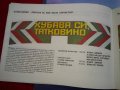 6 републиканска спартакиада 84 вса 11379/80 грамофонна плоча пропаганда комунизъм, снимка 16
