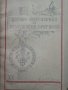 Продавам стари военни списания , снимка 2