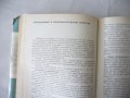 Анестезиология - А. Атанасов, П. Абаджиев, снимка 6