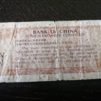 Банков сертификат | Bank of China | 10 фен, снимка 3 - Нумизматика и бонистика - 25626152