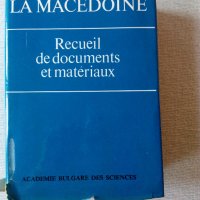 La Macedoine: Recueil de documents et matériaux, снимка 1 - Чуждоезиково обучение, речници - 18822564