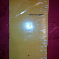 Птици долитат при нас-Петър Славински, снимка 2 - Детски книжки - 16390817