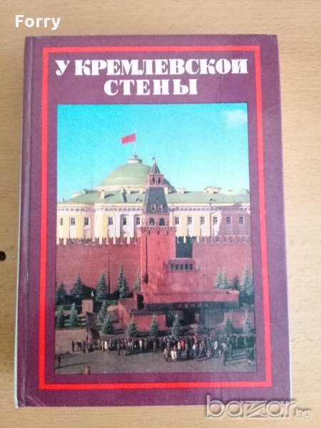 Книга на РУСКИ от Алексей Абрамов, снимка 1