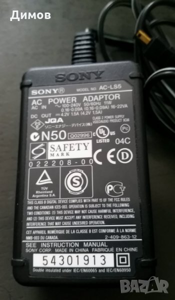 ЗАРЯДНО ЗА ФОТОАПАРАТИ SONY AC-LS5, SONY AC-LS5A, SONY AC-LS5B, SONY AC-LS5K, снимка 1