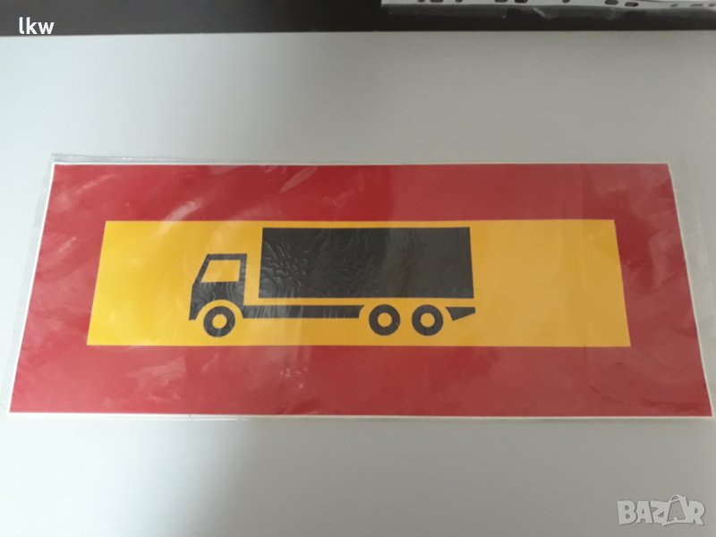 Светлоотразителен Стикер-табела за камион, снимка 1