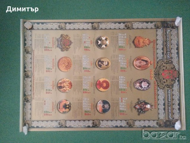 Календари за колекционери, снимка 5 - Други ценни предмети - 19045625