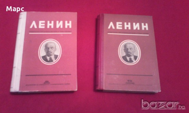 Ленин - избрани произведения 