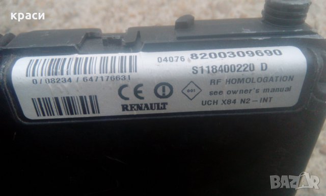 модул рено сценик, снимка 4 - Части - 25375644