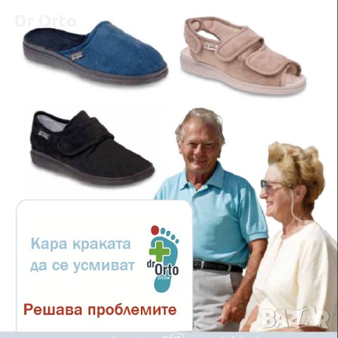 DR ORTO Полски Ортопедични обувки за проблемни крака Размери от 35 до 48, снимка 1 - Дамски ежедневни обувки - 24223414