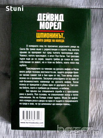  Криминални романи и трилъри - книгите са нови, снимка 4 - Художествена литература - 10024314