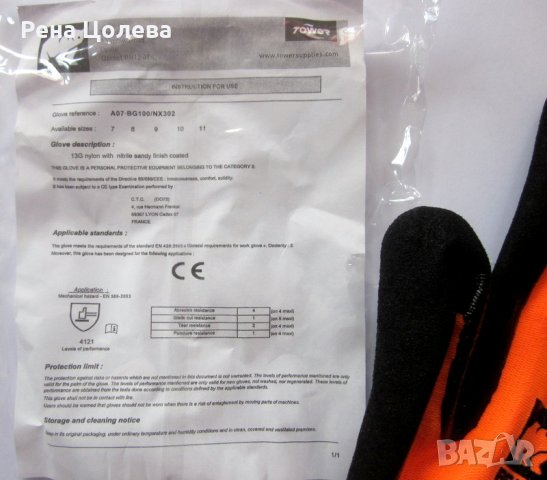 Работни ръкавици BEAR GRIP 1, снимка 7 - Други - 21717914