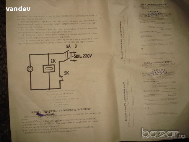 сушилник за ръце,вентилаторен,съветски,руски, снимка 3 - Отоплителни печки - 9458761