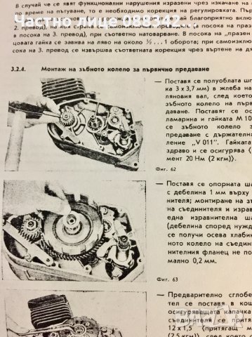 За Симсон, Аво, ЕТЗ, МЗ, снимка 4 - Мотоциклети и мототехника - 23653964